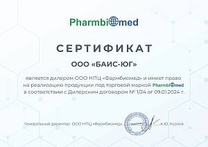 Сертификат БАИС-ЮГ