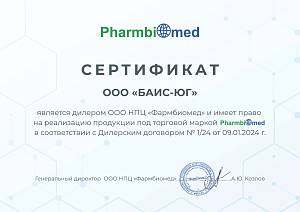 Сертификат БАИС-ЮГ